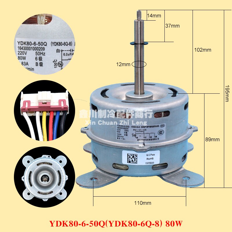 YDK80-6Q-8奥克斯空调吸顶机天花机内电机威灵YDK80-6-50Q80W马达