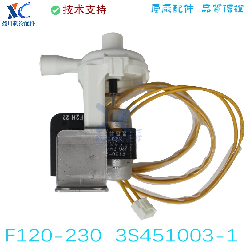 F120-230 3S451003-1适用于全新原装大金风管机排水泵