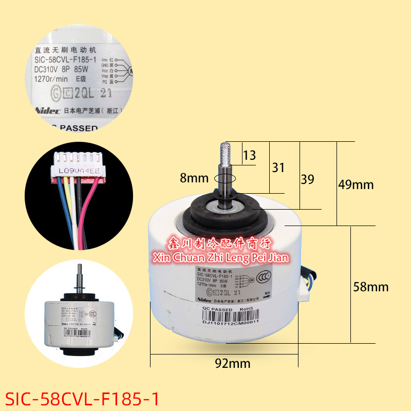 全新 变频空气净化器配件直流85W电机电机 SIC-58CVL-F185-1马达
