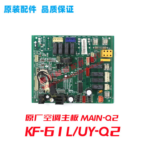 KFR-61L/DUY-Q2美的空调主板