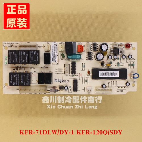 KFR-120Q/SDY美的空调主板电脑板电控板 电脑板KFR-71DLW/DY-1