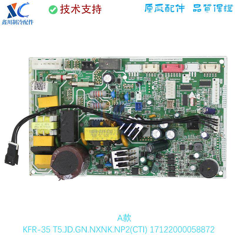 美的空调主板KFR-35G/T35
