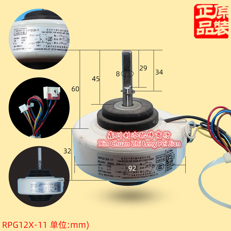 Hisense/海信 科龙空调内风机RPG12X-11马达 DG13G1-13 1428127.B