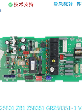 GRZ58351-1适用于GL空调线路板主板30225801主板Z58351 V2.3