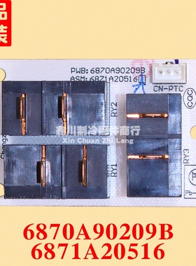 LG空调柜机电脑板主板PWB:6870A90209B ASM:6871A20516 HDCEM1