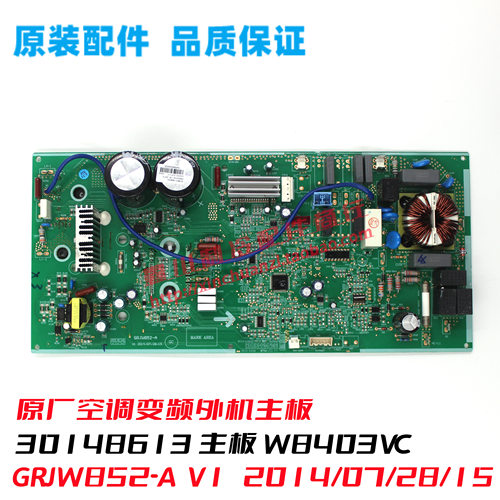 格力变频30148613主板W8403VC