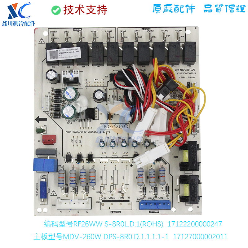 全新原装 美的空调10匹一拖二外机主板 MDV-260W/DPS-8R0D.1