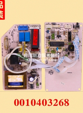 海尔空调电脑板主板控制基板0010403268 VC027022 XFT-SIZE-DYB