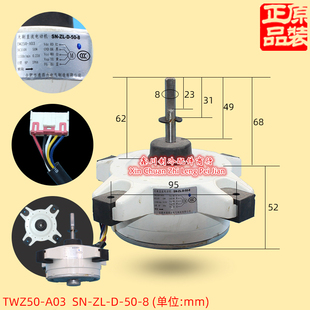 TWZ50 全新 风机 格兰仕变频空调电机 A03