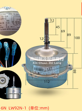 适用空调外电机LW92N-1 YDK70-6N 通用LW92C LW92H LW92R马达