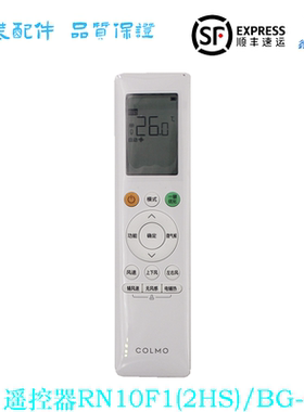 RN10F1(2HS)/BG-C原装美的空调遥控器RN10L2(B2HS)/BG