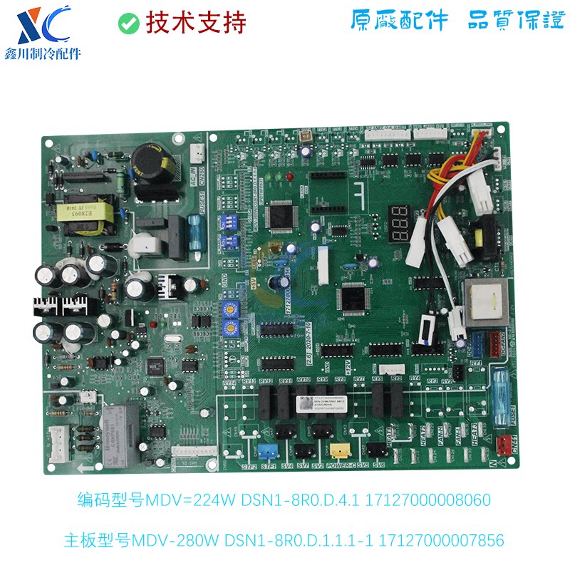 适用于美的家用小多联中央空调配件外机主板MDV-280W/DSN1-8R0.D