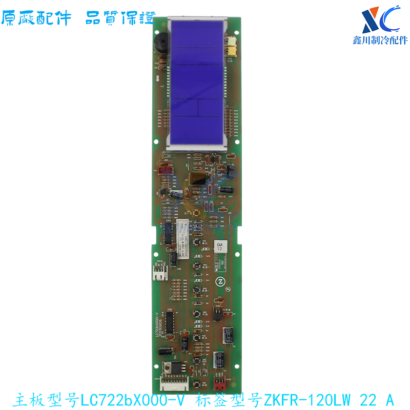 志高空调显示板LC722bX000-V