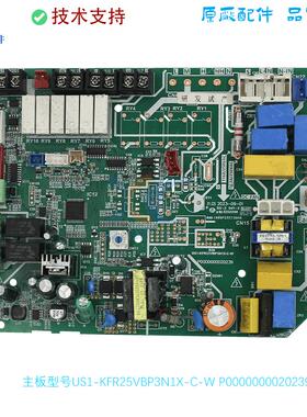 适用于美的空调主板US1-KFR25VBP3N1X-C-W P0000000020239