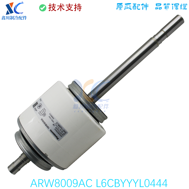 ARW8009AC L6CBYYYL0444适用于松下空调风管机室内电机 马达