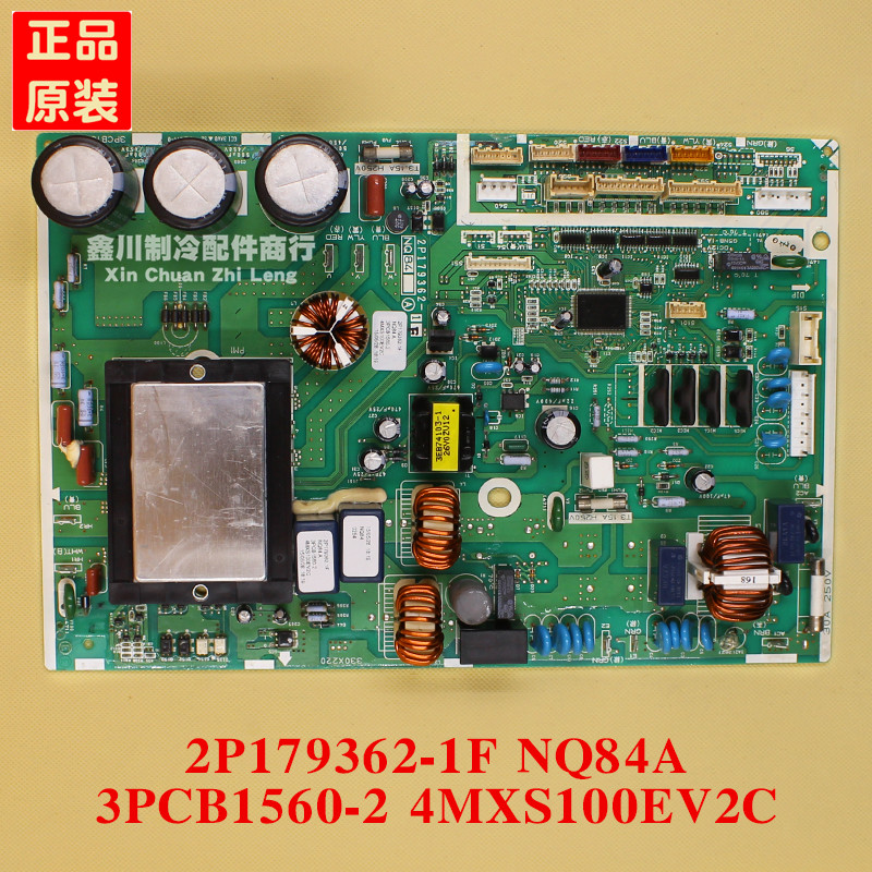 大金空调外机电脑板2P179362-1F NQ84A 3PCB1560-2 4MXS100EV2C