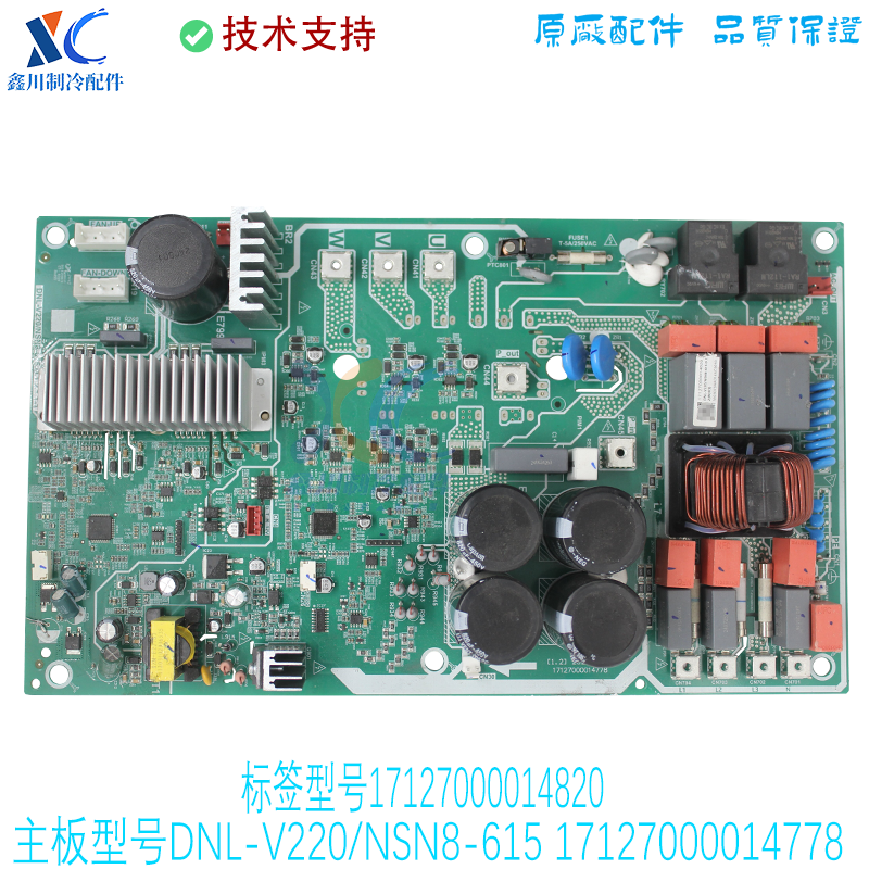 17127000014778适用于美的空调线路板DNL-V220/NSN8-615