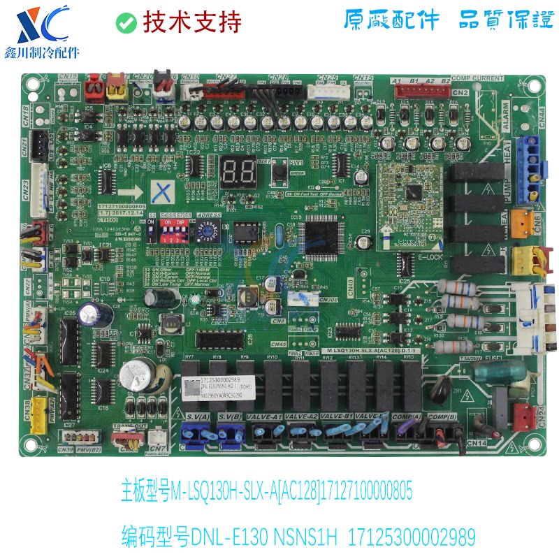 17127100000805适用于美的室外机主板M-LSQ130H-SLX-A[AC128]
