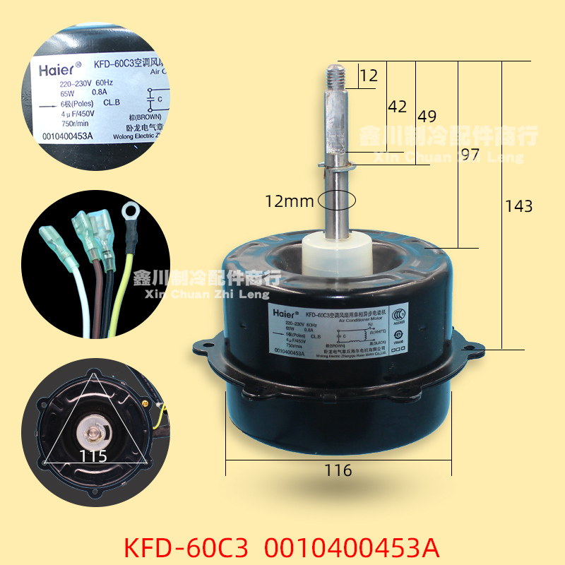 原装海尔空调外电机KFD-60C3 0010400453A风机散热马达65W反转 电子元器件市场 PCB电路板/印刷线路板 原图主图