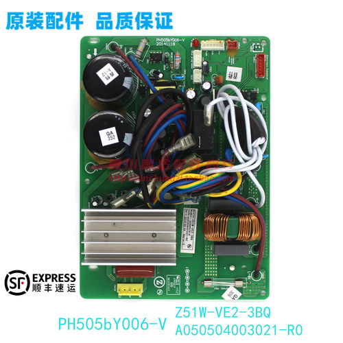 志高空调变频外板Z51W-VE2-3BQ