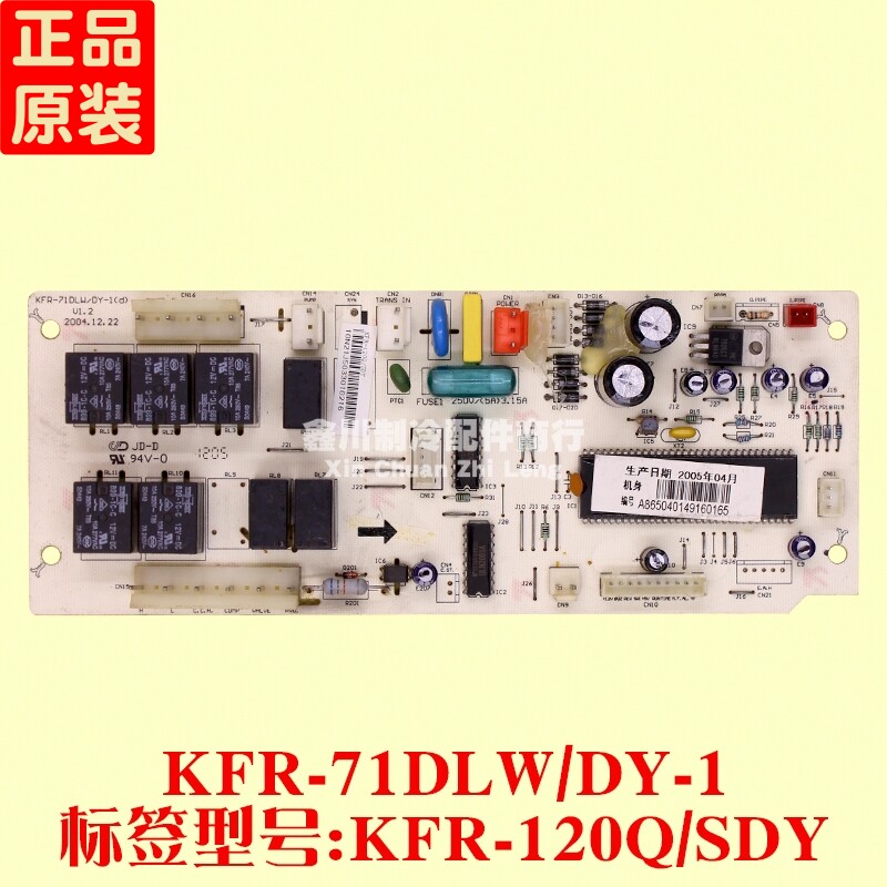 美的空调 风管机 天花机主板 KFR-71DLW/DY-1 KFR-120Q/SDY