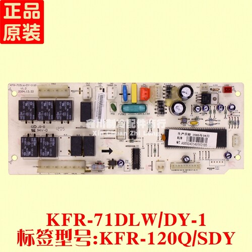 美的空调 风管机 天花机主板 KFR-71DLW/DY-1 KFR-120Q/SDY