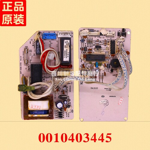 原装海尔空调配件主板电脑板接收板0010403445 VC532646 VC755023