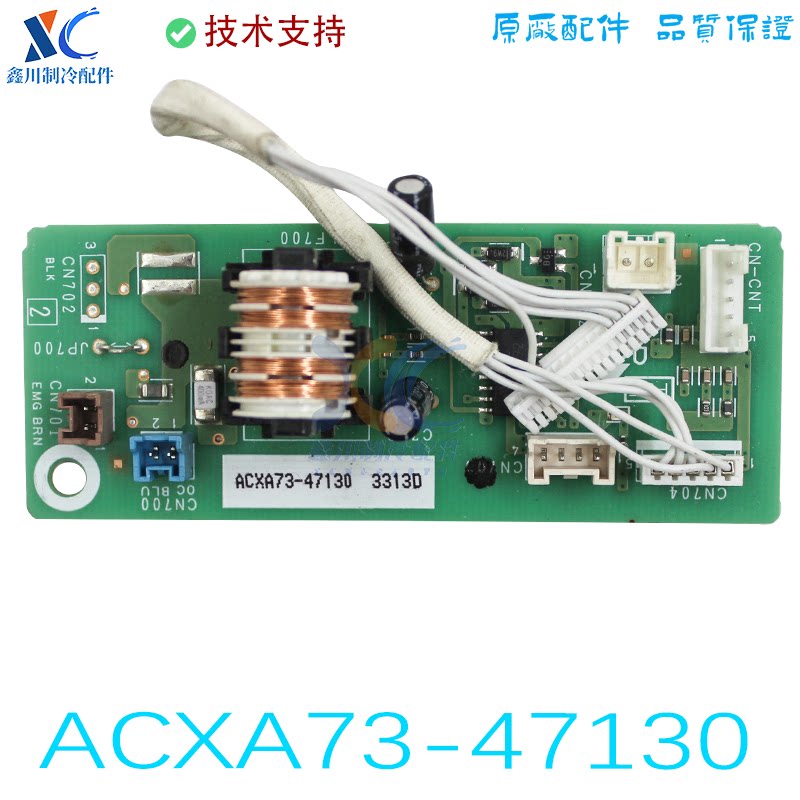 ACXA73-47130适用于松下空调线路板 电脑板 主板