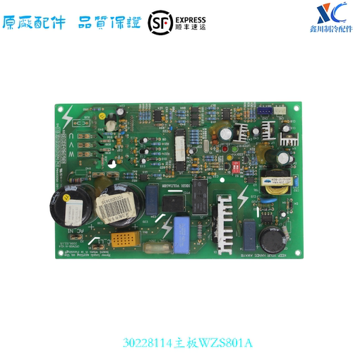 格力空调30228114主板WZS801A