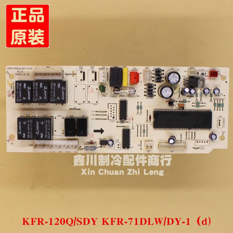 美的空调主板电脑板电控板KFR-120Q/SDY KFR-71DLW/DY-1(d)