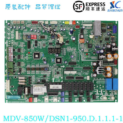 美的空调线路板主板/DSN1-950