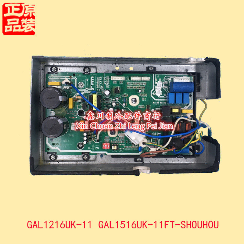 原装格兰仕空调变频GAL1216UK