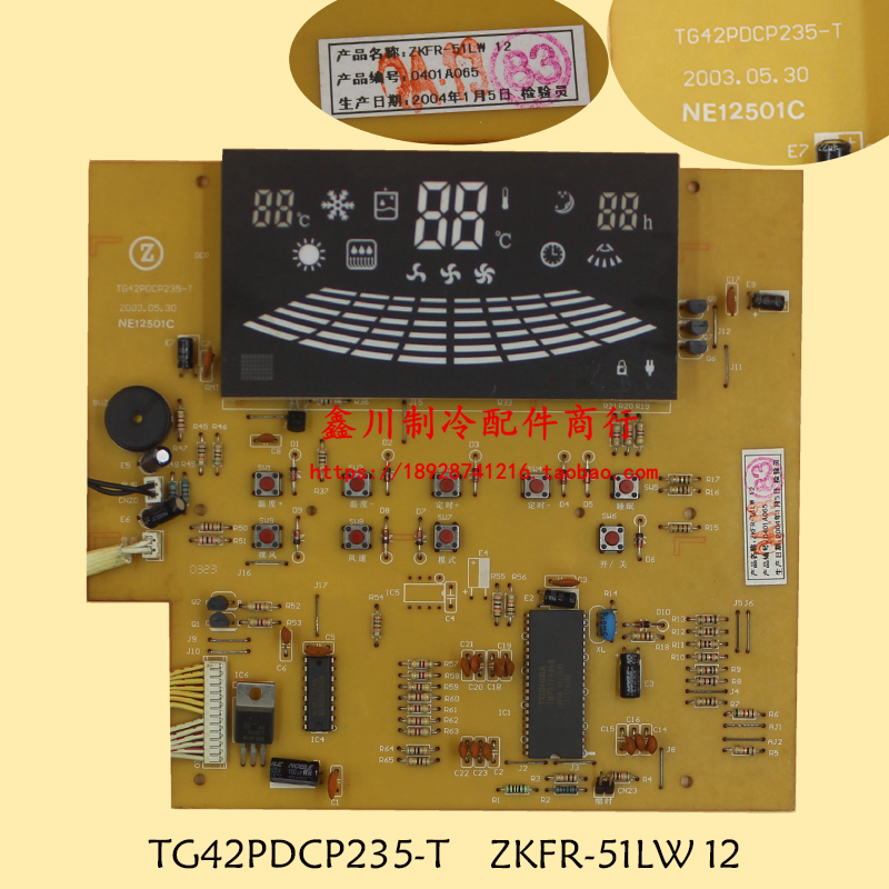 TG42PDCP235-T ZKFR-51LW 适用于志高柜机空调显示控制面板