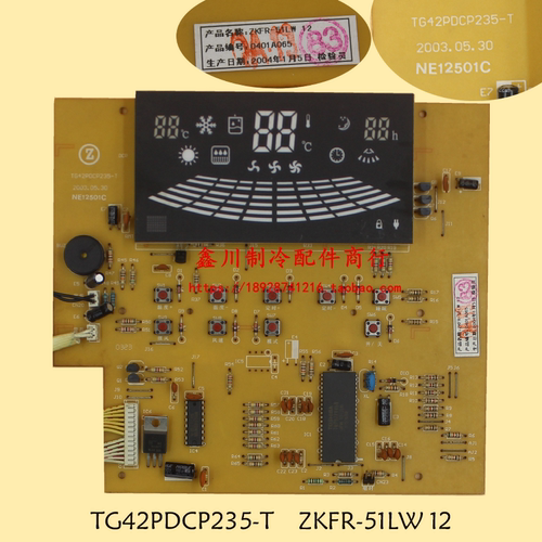 TG42PDCP235-T ZKFR-51LW 适用于志高柜机空调显示控制面板