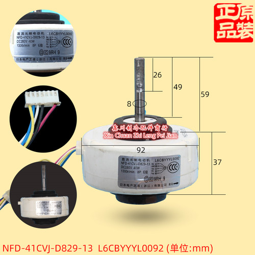 SIC-310-30-1海尔1P-1.5变频直流无刷电机NFD-41CVJ-D829-13马达