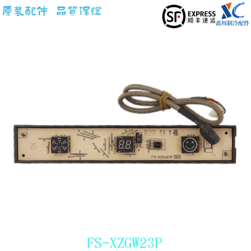 志高空调接收器FS-XZGW23P
