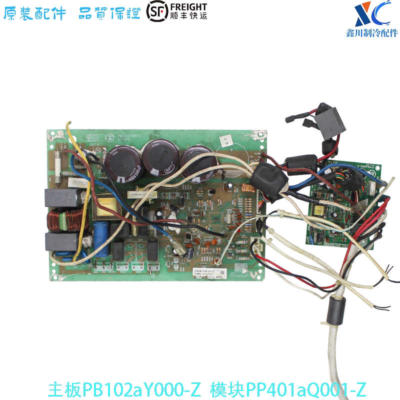 志高空调线路板PB102aY000-Z