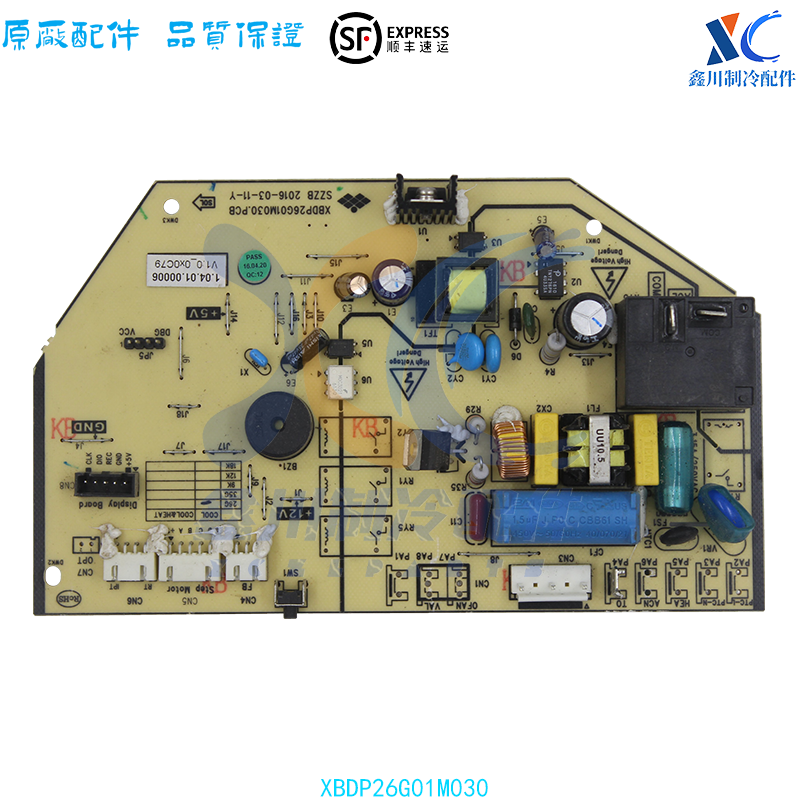 扬子空调主板XBDP26G01M030