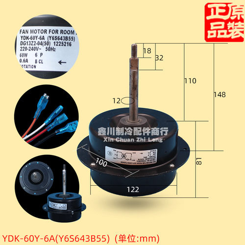 全新科龙空调外电机YDK-60Y-6A Y6S643B55 +DG13Z2-04风机60W马达