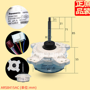 适用于松下空调配件变频室外机电机ARS8415AC马达40W DC280V马达