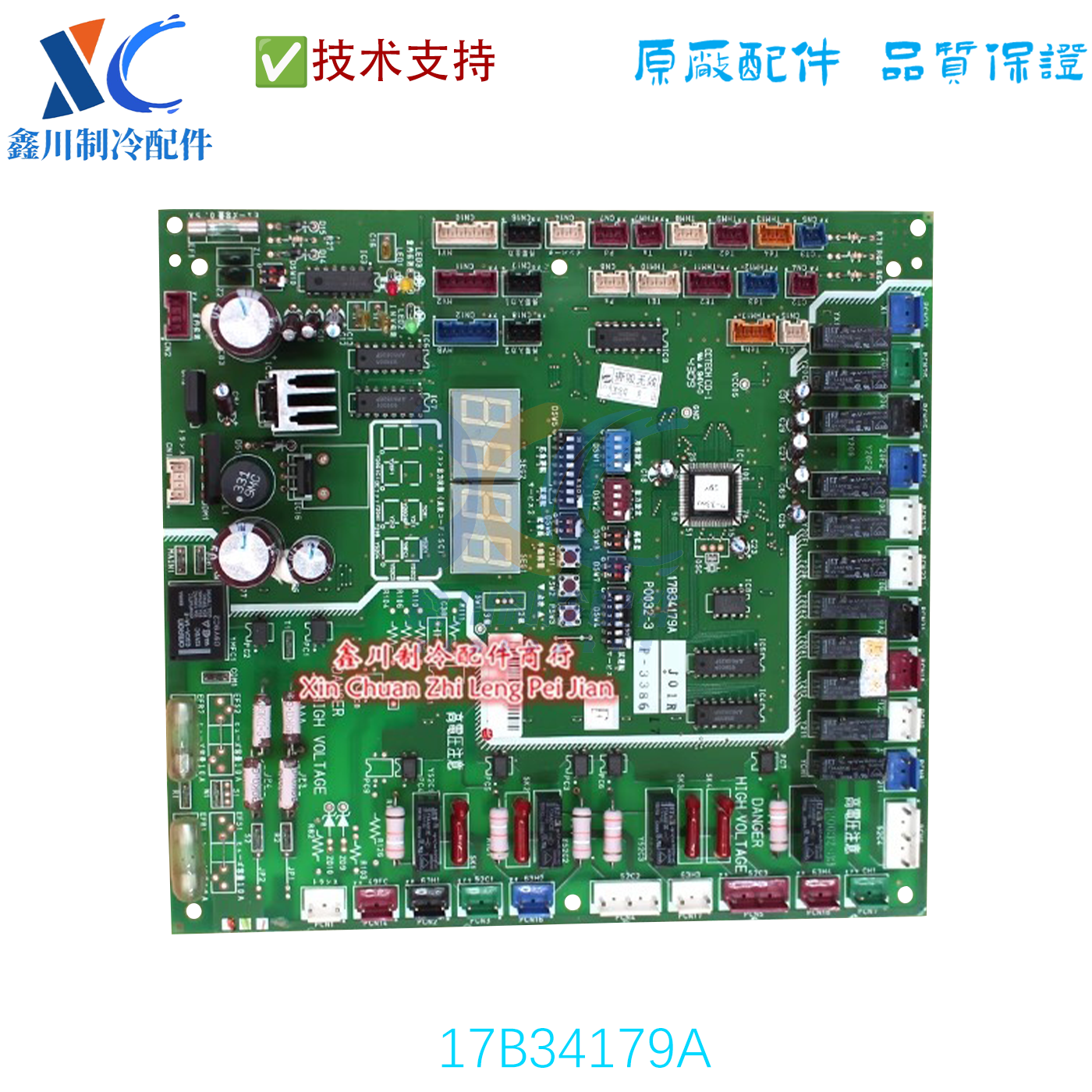 适用于海信日立空调线路板17B34179A电脑版P0032-3