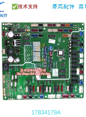 适用于海信日立空调线路板17B34179A电脑版P0032-3