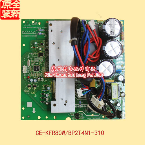 BP2T4N1-310[B]美的空调线路板