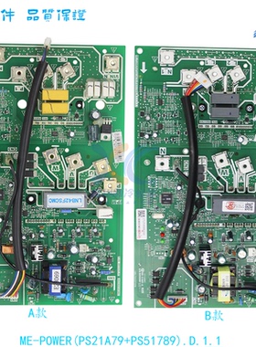 美的中央空调变频水力模块机板ME-POWER(PS21A79+PS51789).D.1.1.
