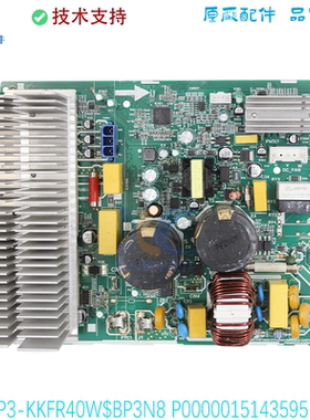 P0000015143595适用于美的空调主板JP3-KKFR40W$BP3N8-
