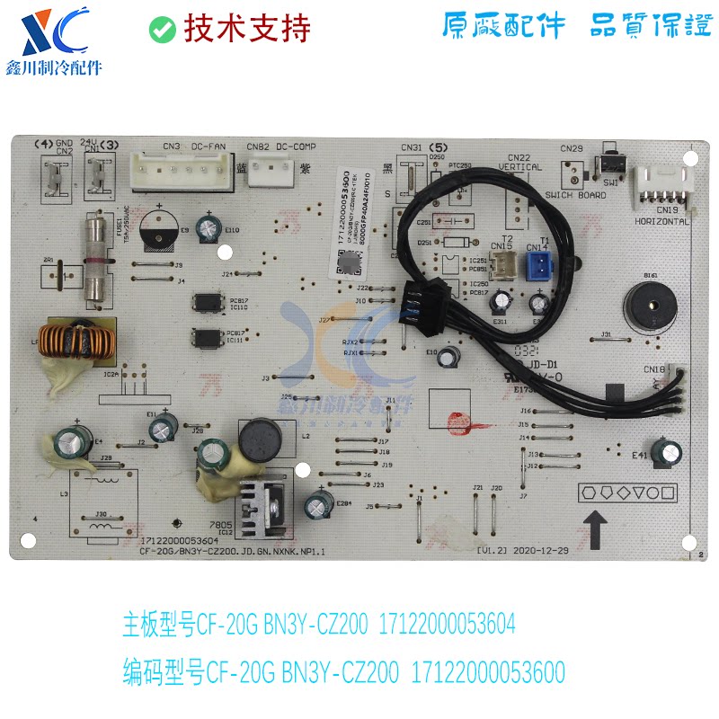 17122000053604适用于美的空调线路板主板CF-20G/BN3Y-CZ200