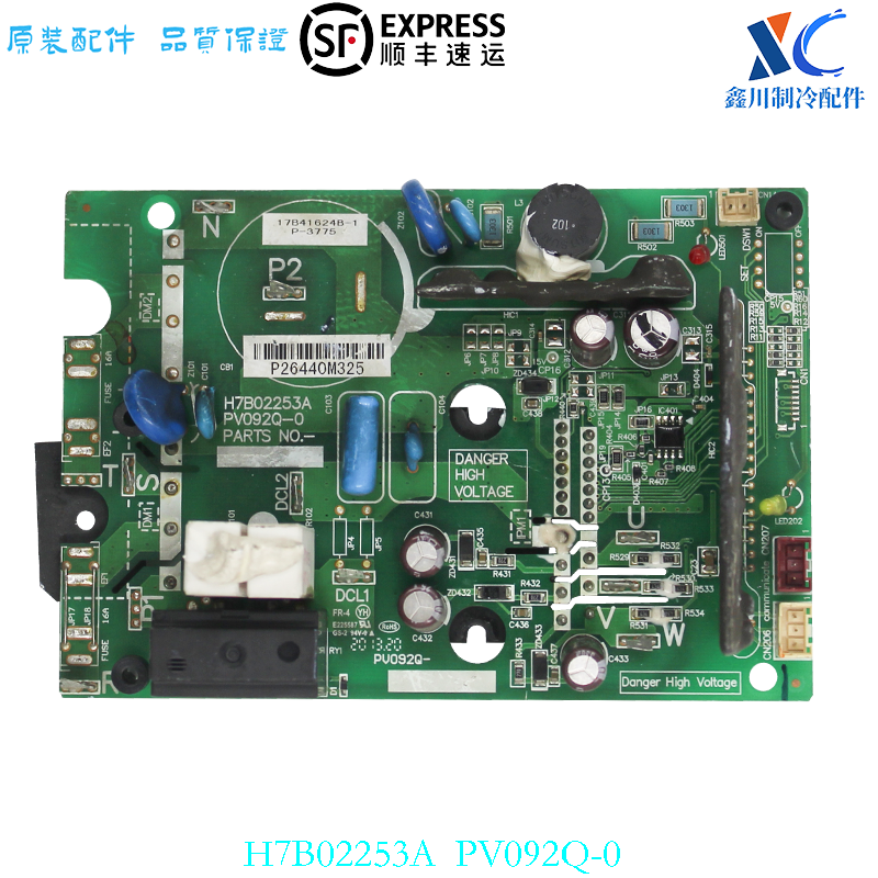 日立空调线路板H7B02253A