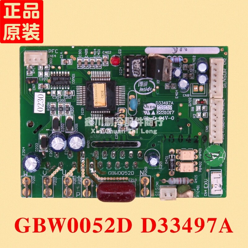志高变频空调 配件 电源模块 GBW0052D D33497A KFR25