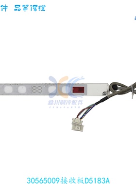 适用格力空调室内挂机电脑遥控接收30565009显示板D5183A