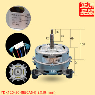 海尔柜机3匹室内电机YDK120 50W 海尔空调室内电机 8E马达